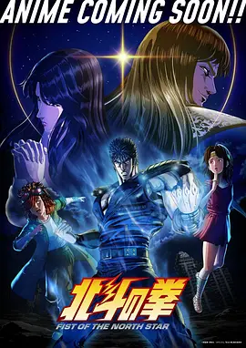 月落星途 动漫 2025